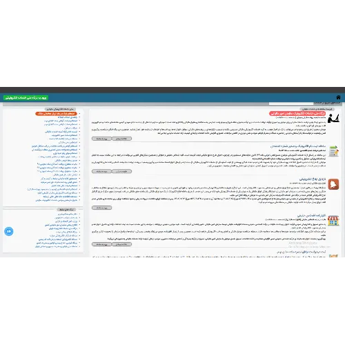 سامانه مودیان